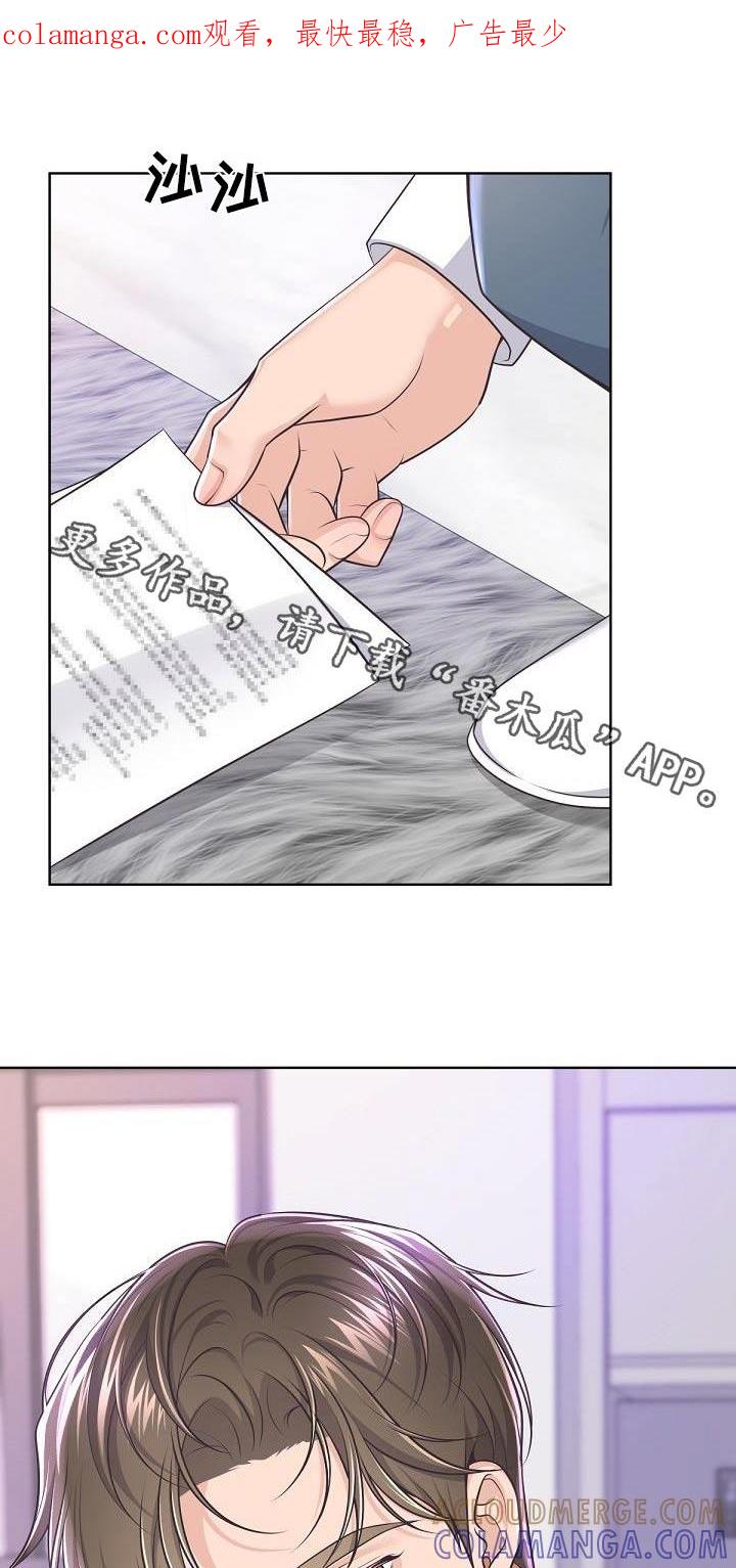 《阿尔法管家》第143章：【番外】尊重你的选择 第1页