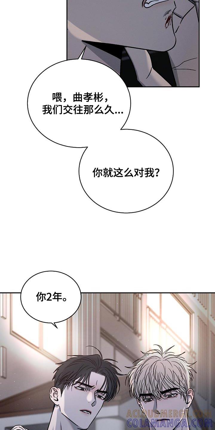 《危险建议》第143章：【第三季】绝对不能输 第3页