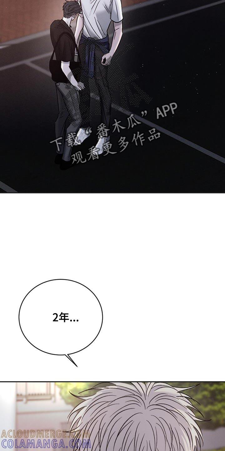 《危险建议》第143章：【第三季】绝对不能输 第27页
