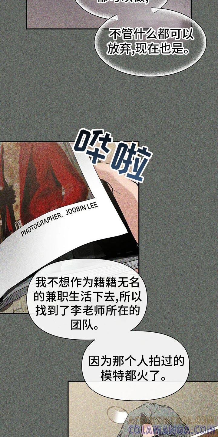 《初见心动》第143章：【第二季】痴情剧 第3页