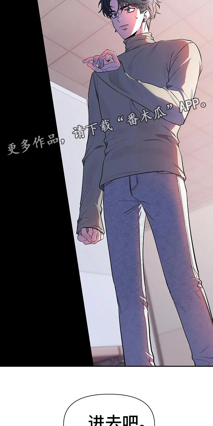 《初见心动》第143章：【第二季】痴情剧 第28页