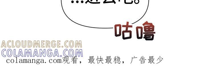 《初见心动》第143章：【第二季】痴情剧 第29页