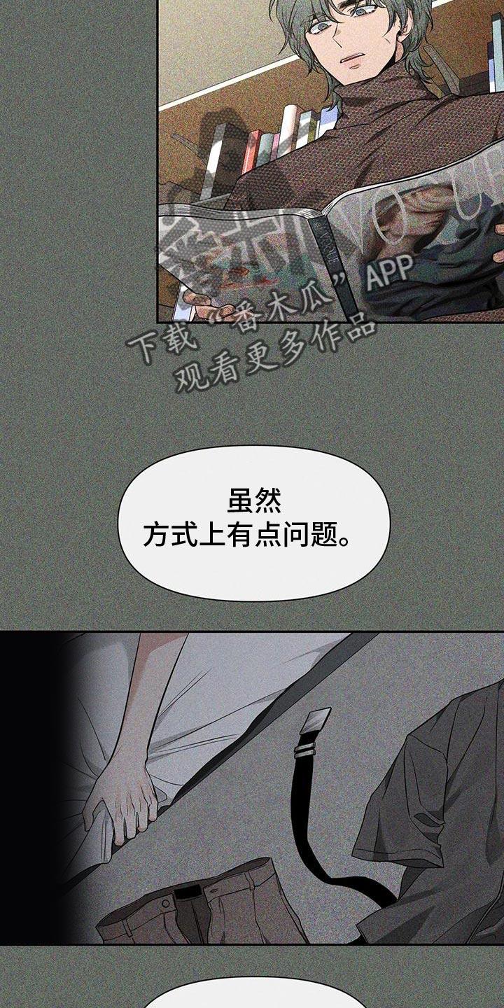 《初见心动》第143章：【第二季】痴情剧 第4页