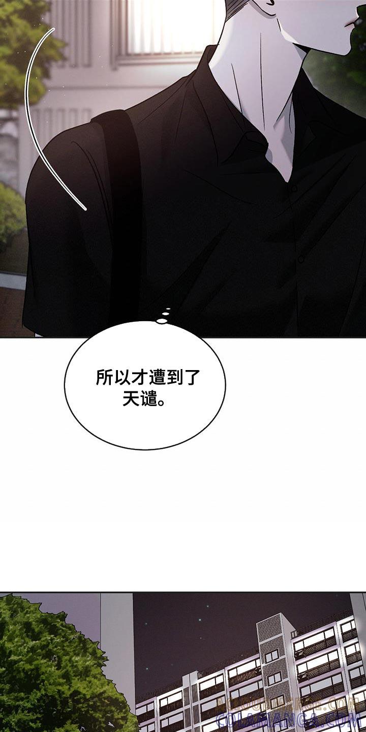 《危险建议》第143章：【第三季】绝对不能输 第25页