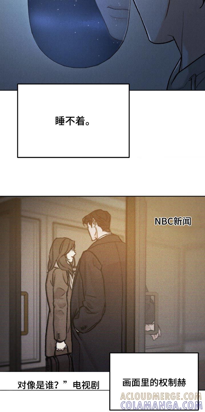 《沉迷其中》第143章：【第三季】很在意 第11页