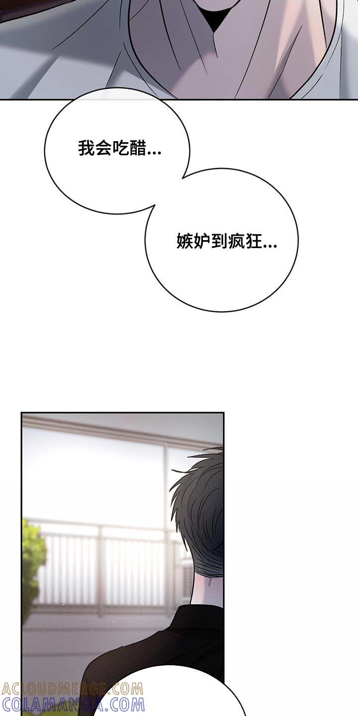 《危险建议》第143章：【第三季】绝对不能输 第33页