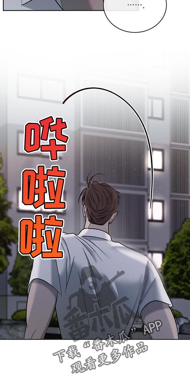 《危险建议》第143章：【第三季】绝对不能输 第20页