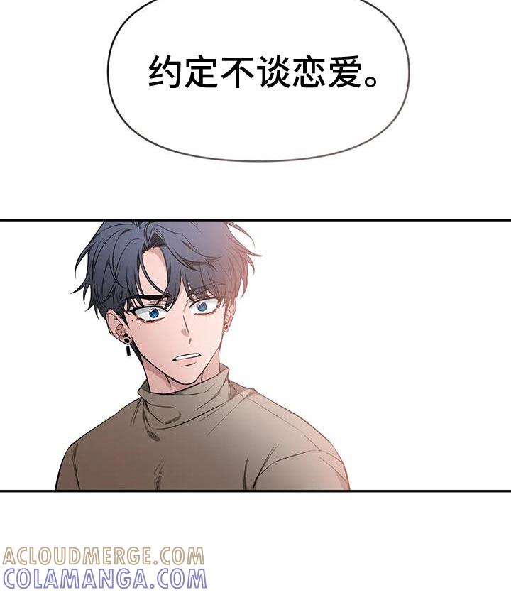 《初见心动》第143章：【第二季】痴情剧 第7页