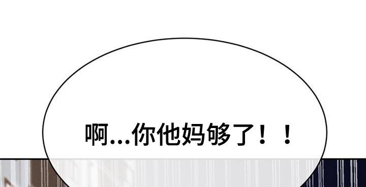 《危险建议》第143章：【第三季】绝对不能输 第10页
