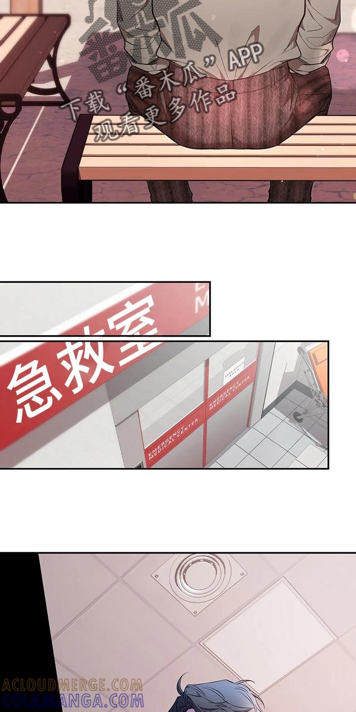 《初见心动》第143章：【第二季】痴情剧 第27页