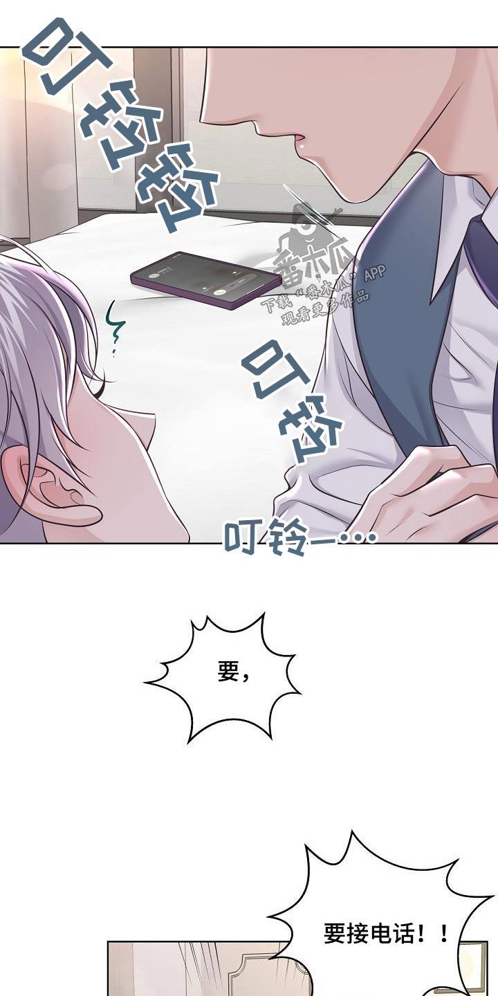 《阿尔法管家》第143章：【番外】尊重你的选择 第22页