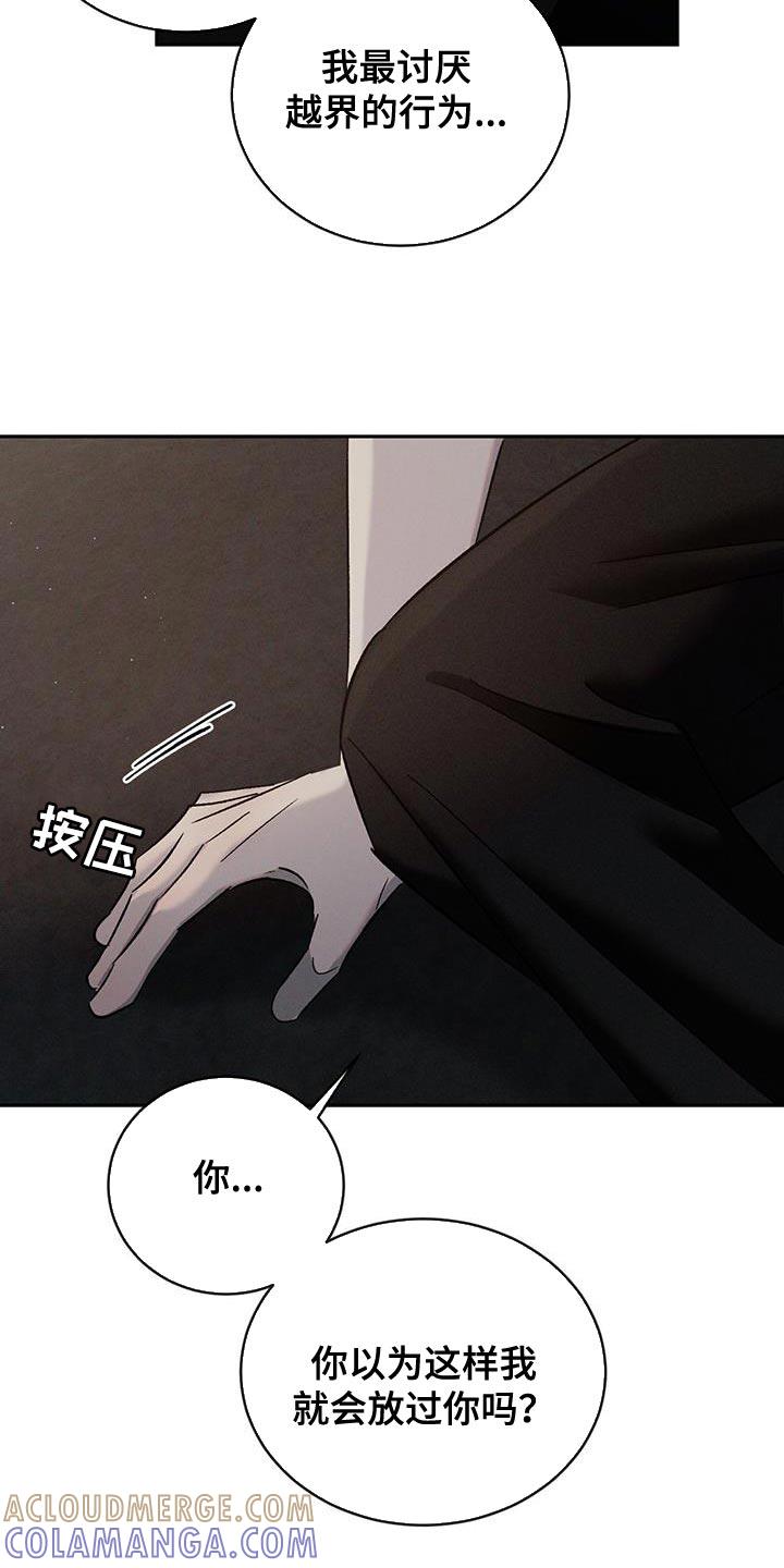 《危险建议》第143章：【第三季】绝对不能输 第13页