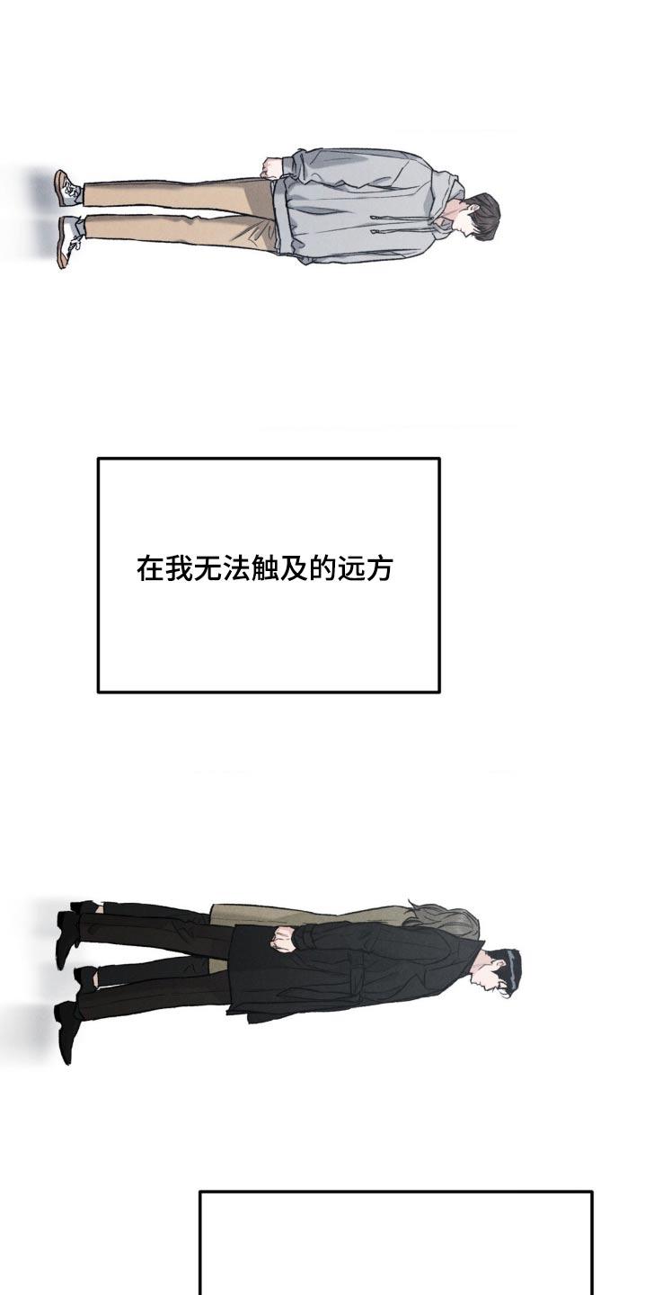 《沉迷其中》第143章：【第三季】很在意 第12页