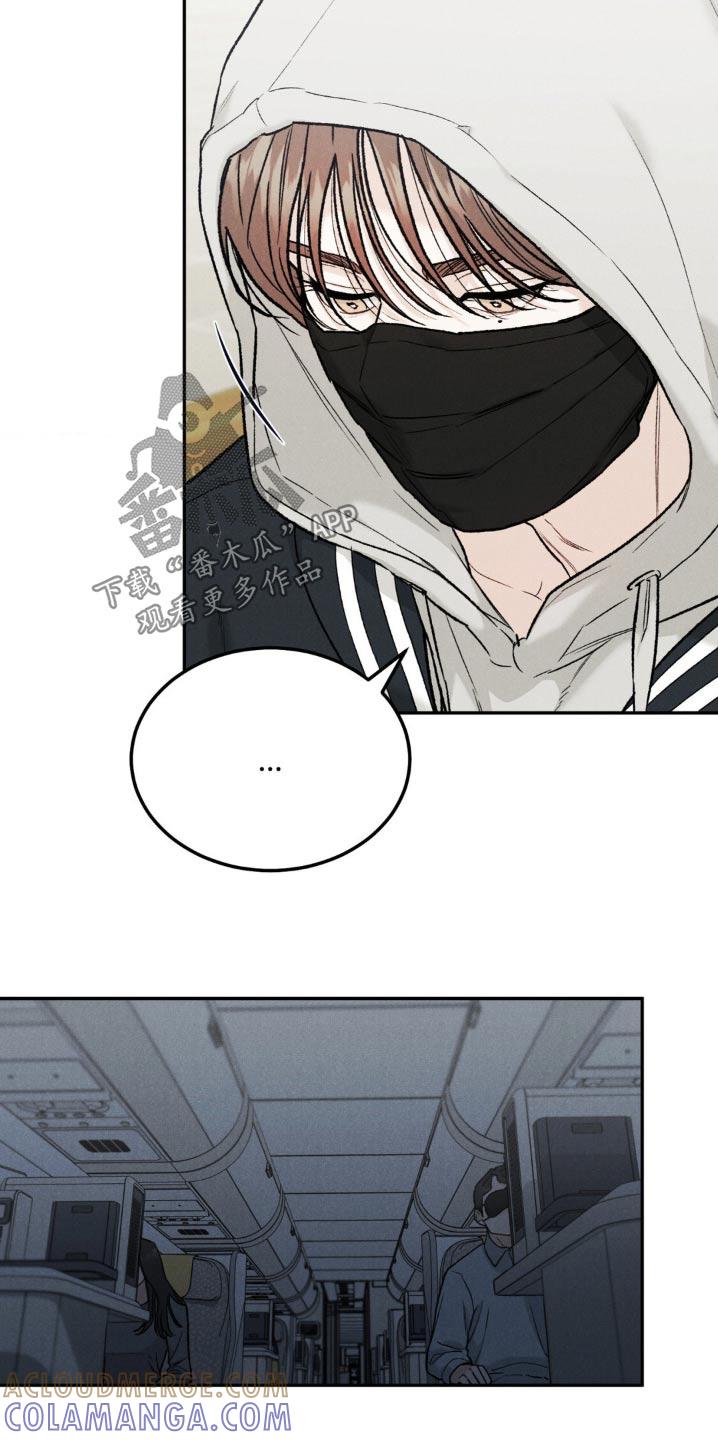 《沉迷其中》第143章：【第三季】很在意 第9页