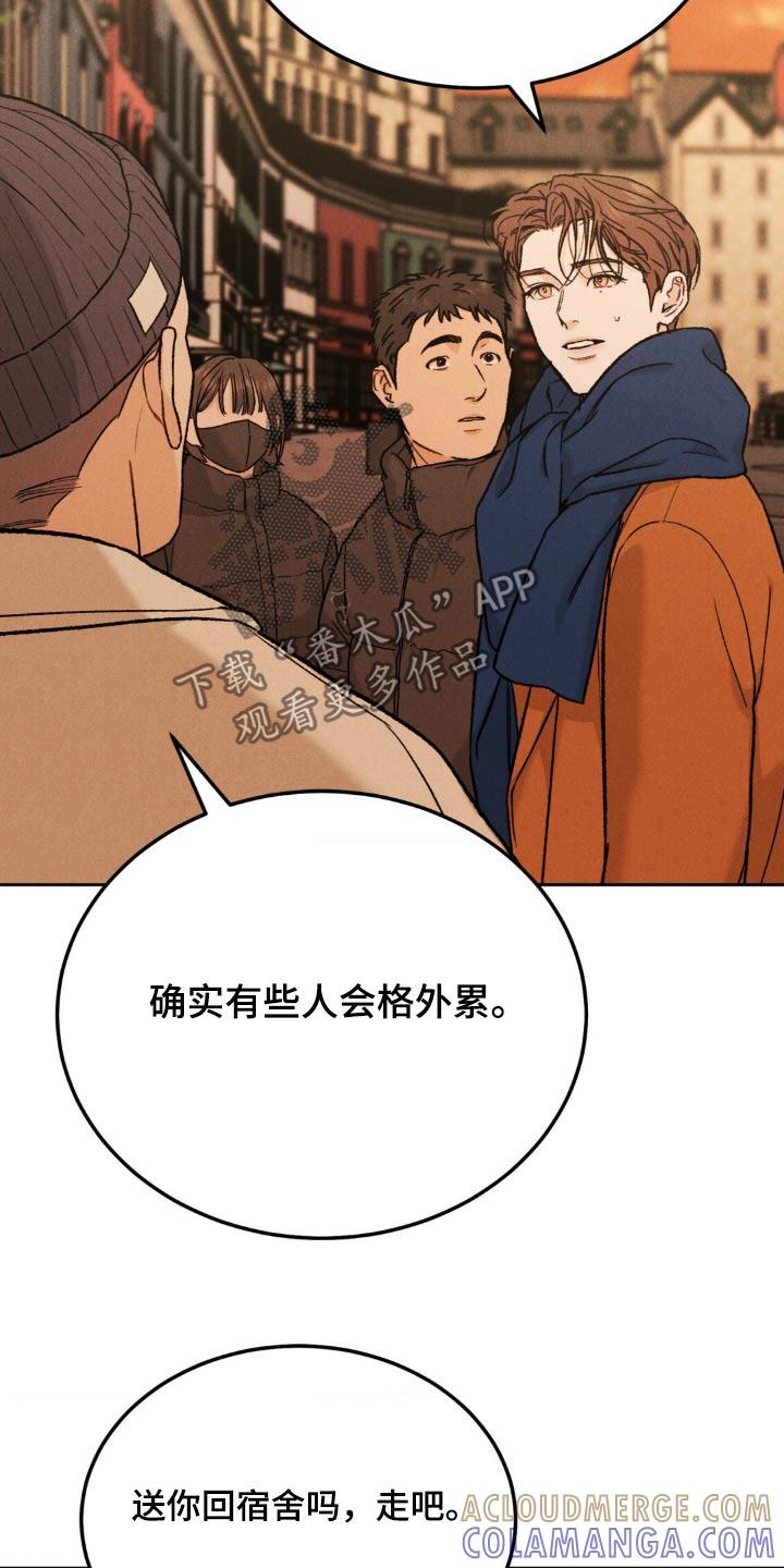 《沉迷其中》第144章：【第三季】有话要说 第19页