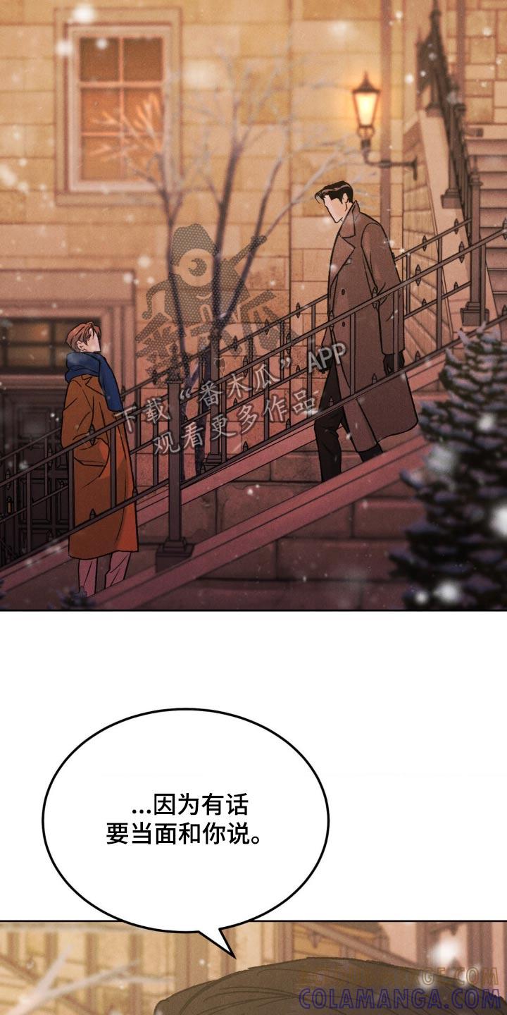 《沉迷其中》第144章：【第三季】有话要说 第25页