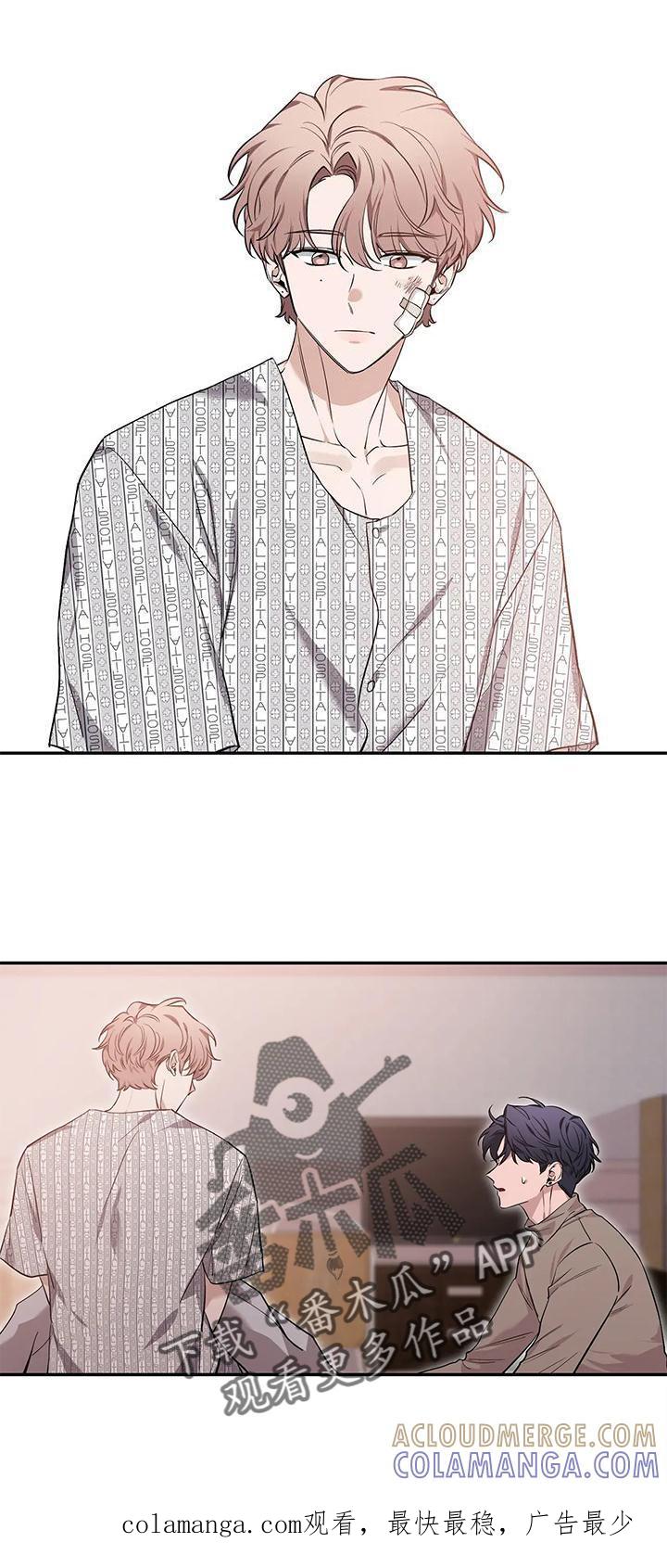 《初见心动》第144章：【第二季】幸福吗 第33页