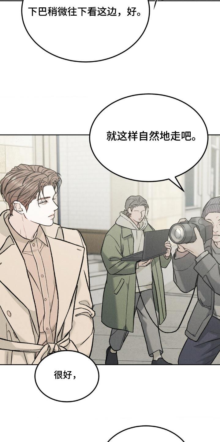 《沉迷其中》第144章：【第三季】有话要说 第8页