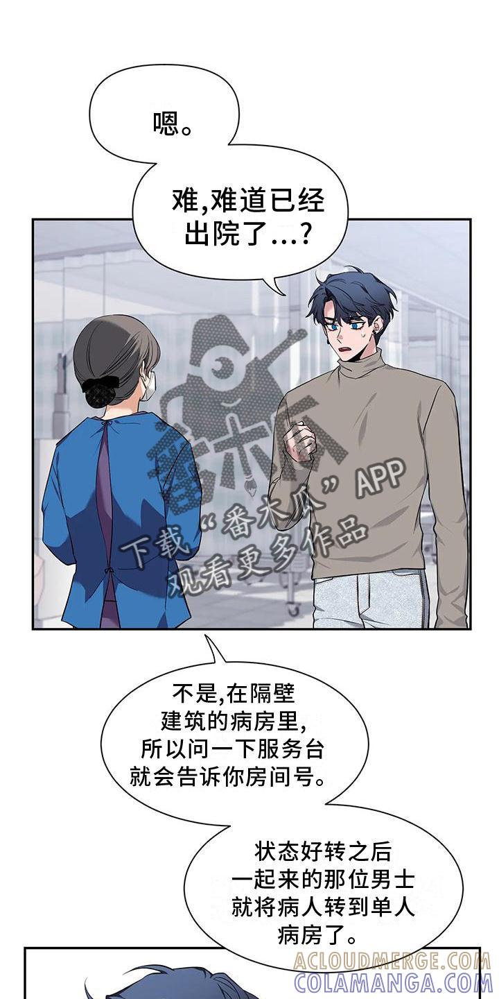 《初见心动》第144章：【第二季】幸福吗 第3页