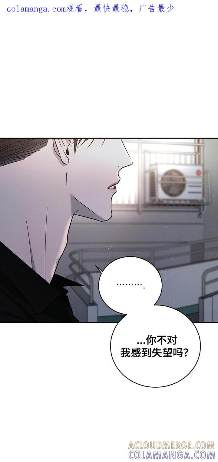 《危险建议》第144章：【第三季】没有任何改变 第1页