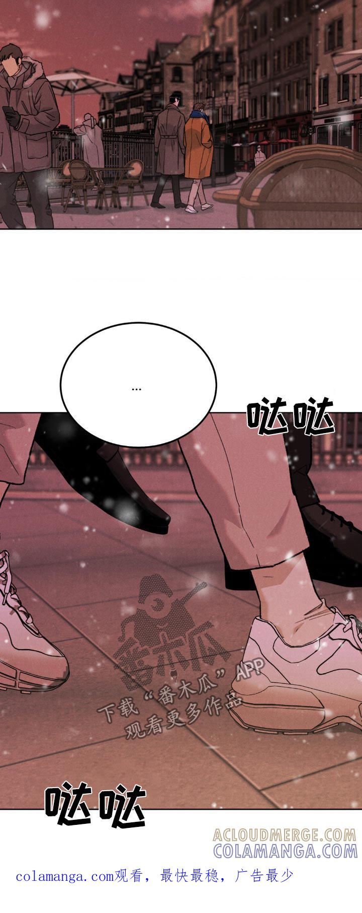 《沉迷其中》第144章：【第三季】有话要说 第27页