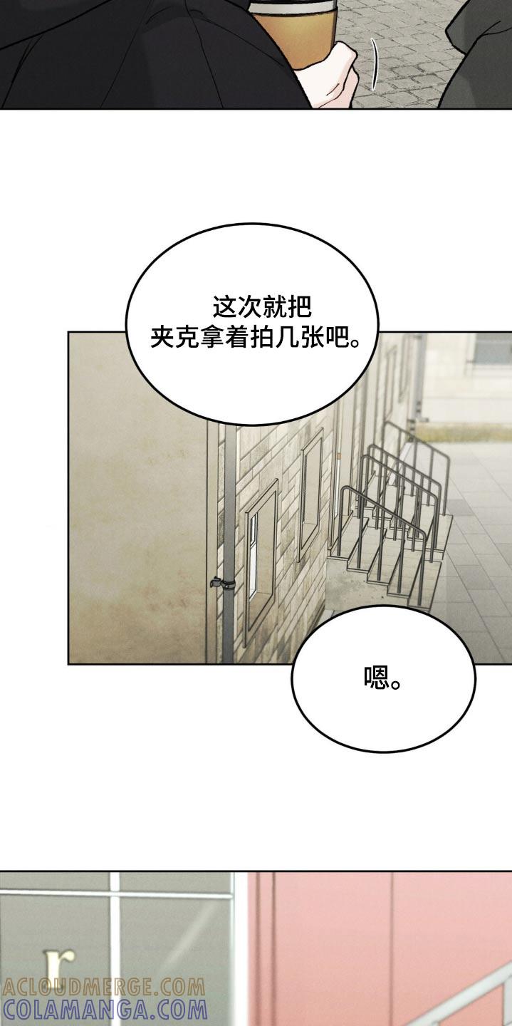《沉迷其中》第144章：【第三季】有话要说 第15页