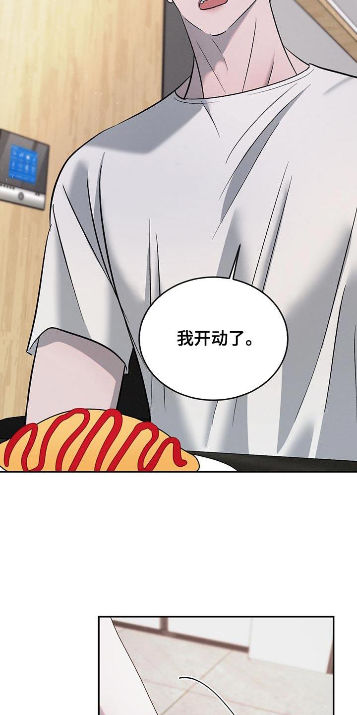 《危险建议》第144章：【第三季】没有任何改变 第18页
