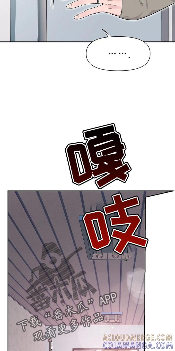 《初见心动》第144章：【第二季】幸福吗 第11页