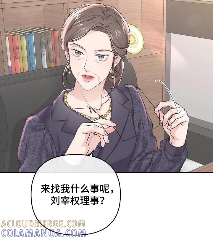 《阿尔法管家》第144章：【番外】第一次请求 第15页