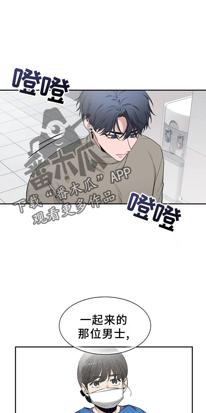 《初见心动》第144章：【第二季】幸福吗 第6页