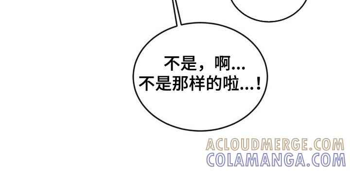 《危险建议》第144章：【第三季】没有任何改变 第21页