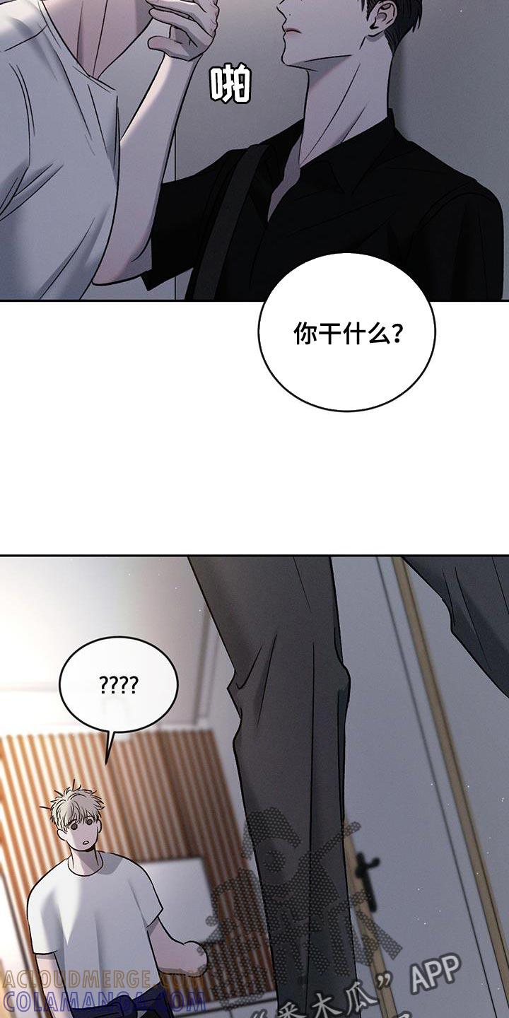 《危险建议》第144章：【第三季】没有任何改变 第13页