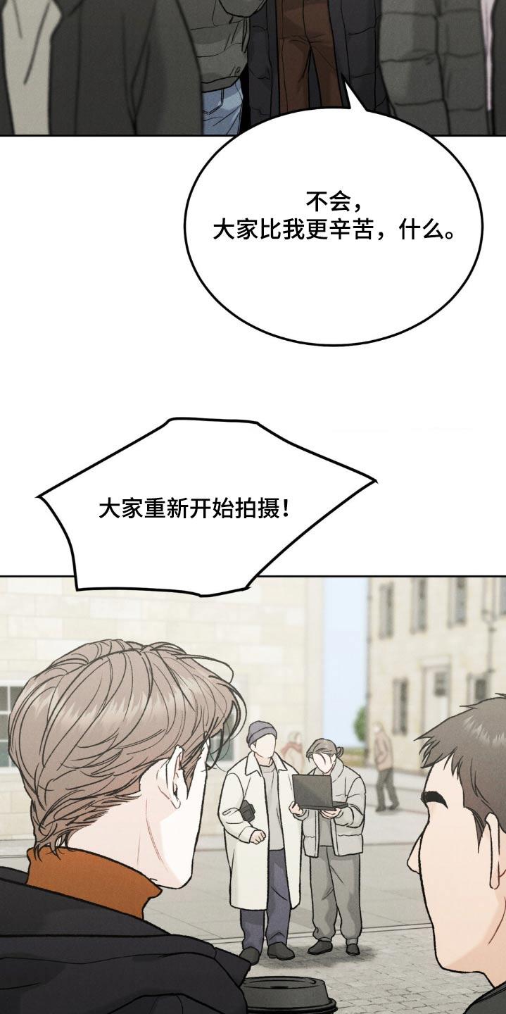 《沉迷其中》第144章：【第三季】有话要说 第14页