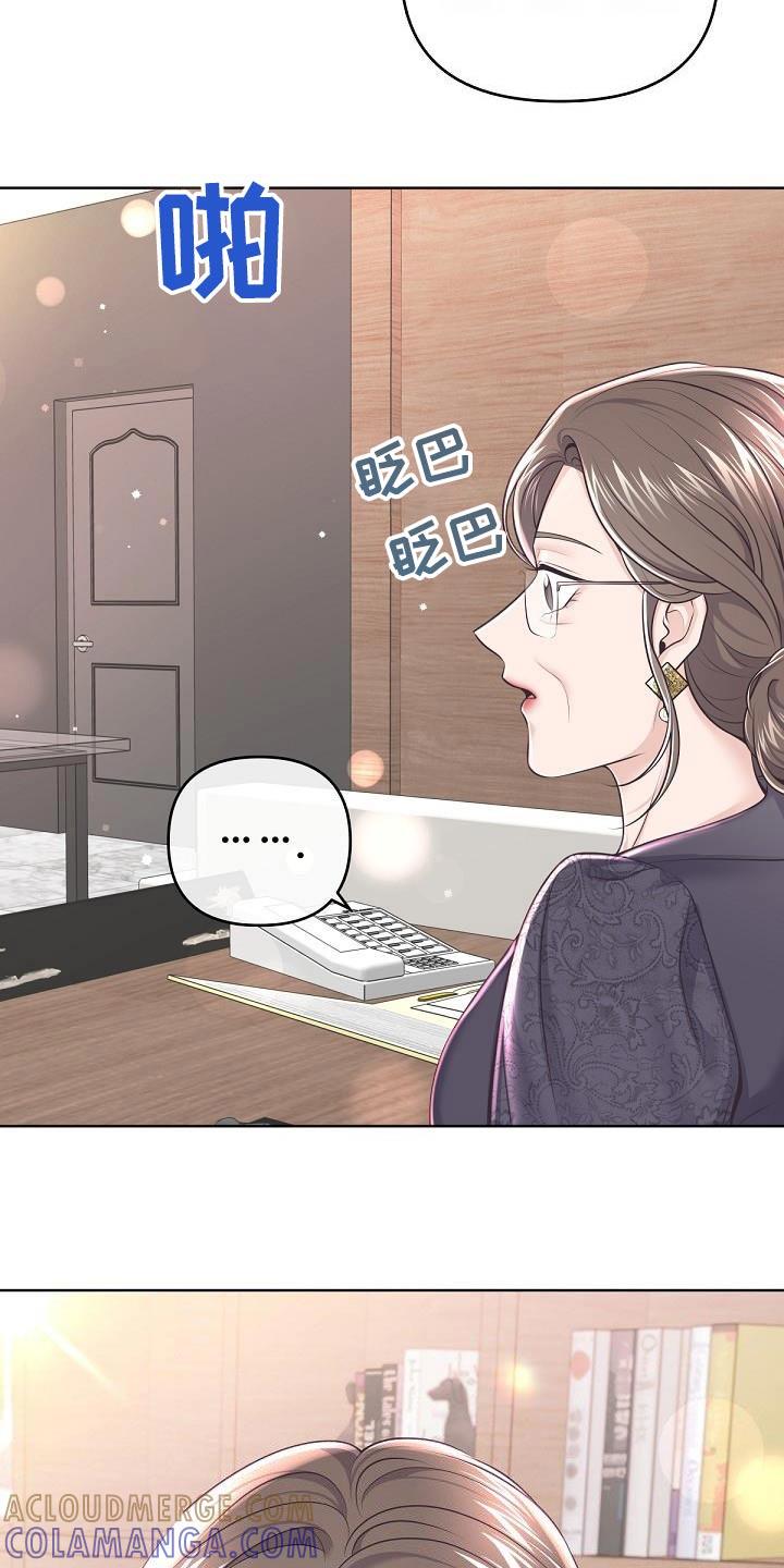 《阿尔法管家》第144章：【番外】第一次请求 第23页