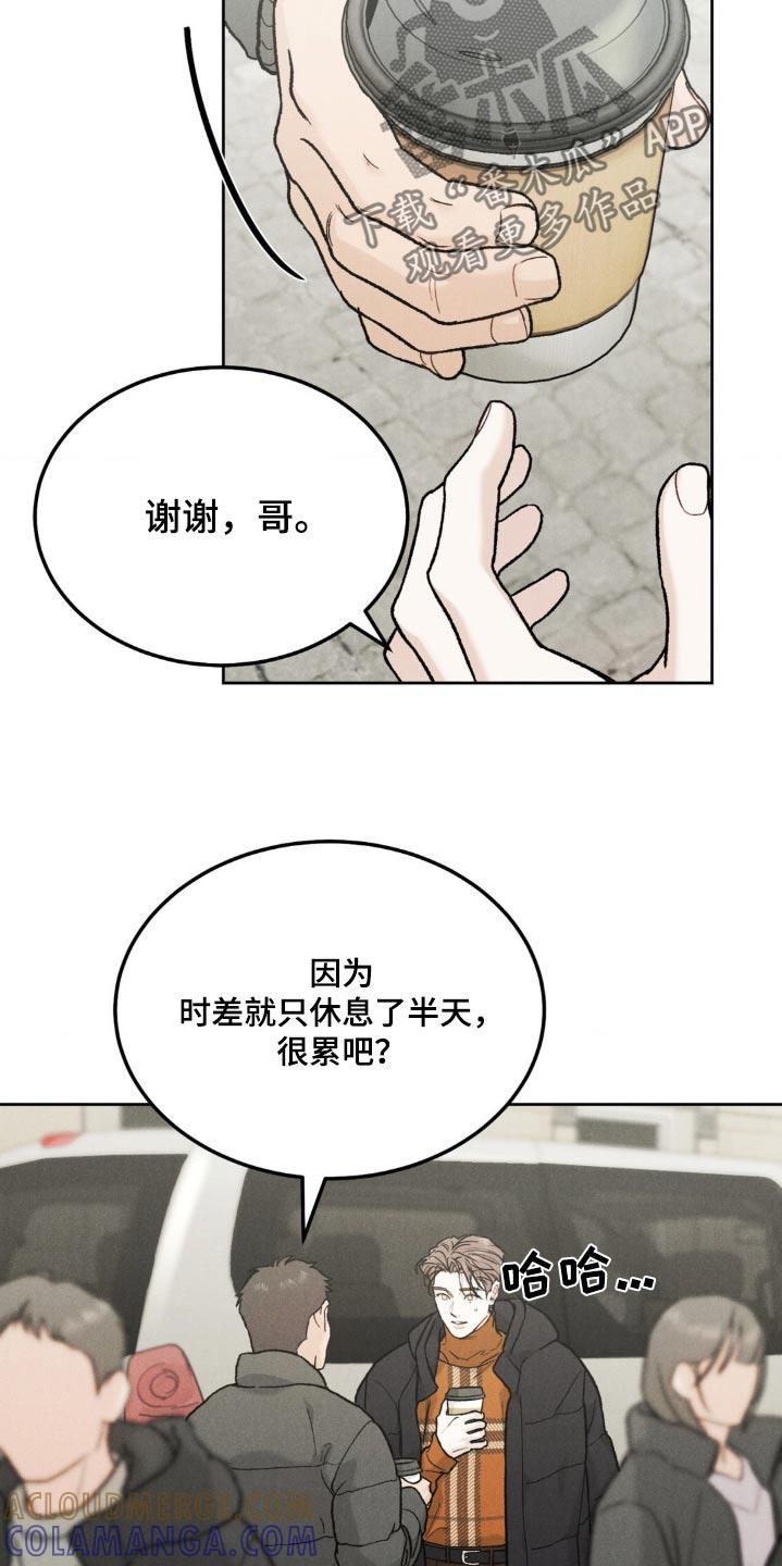 《沉迷其中》第144章：【第三季】有话要说 第13页
