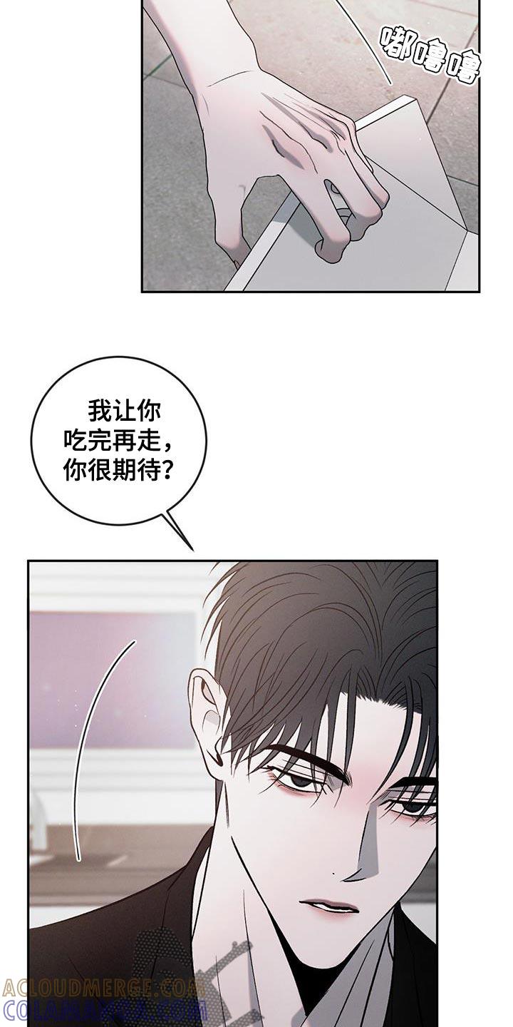 《危险建议》第144章：【第三季】没有任何改变 第19页