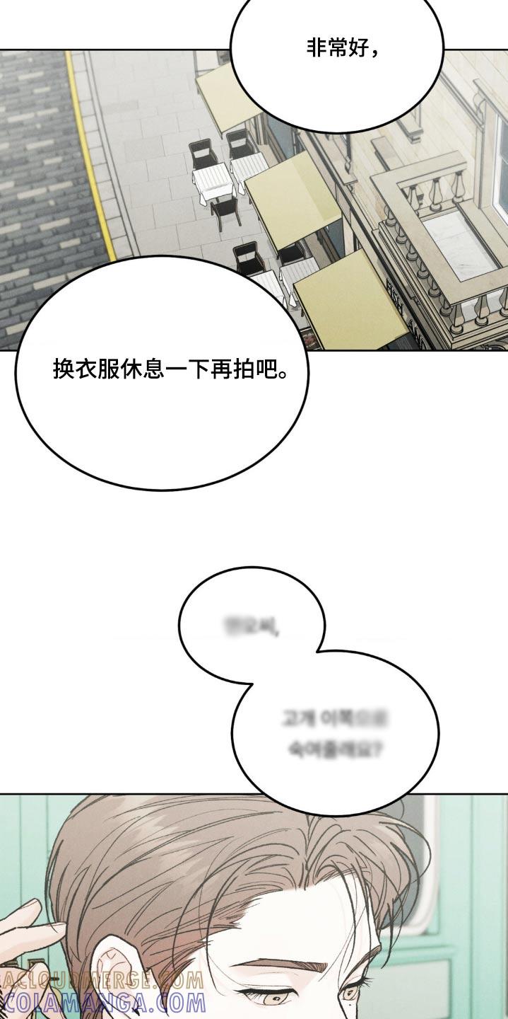 《沉迷其中》第144章：【第三季】有话要说 第9页