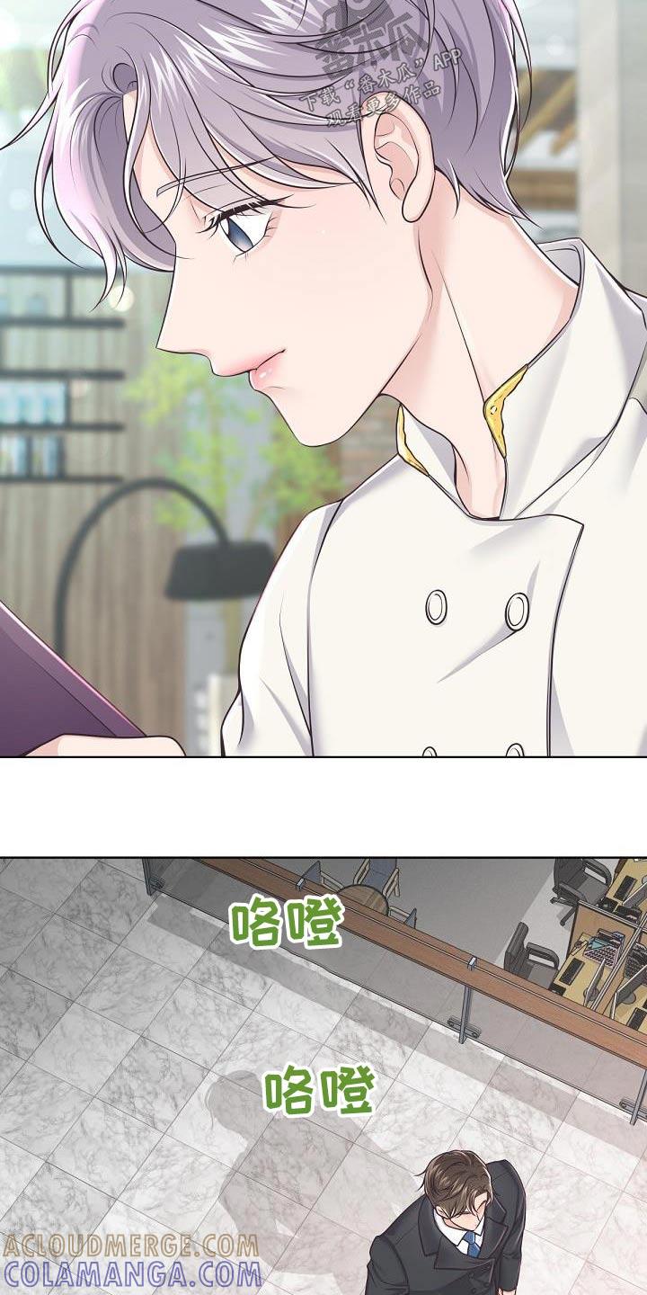 《阿尔法管家》第144章：【番外】第一次请求 第11页