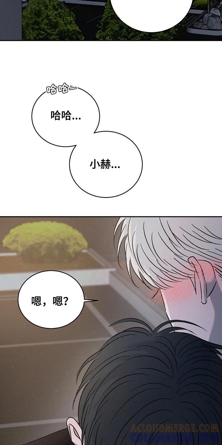 《危险建议》第144章：【第三季】没有任何改变 第5页