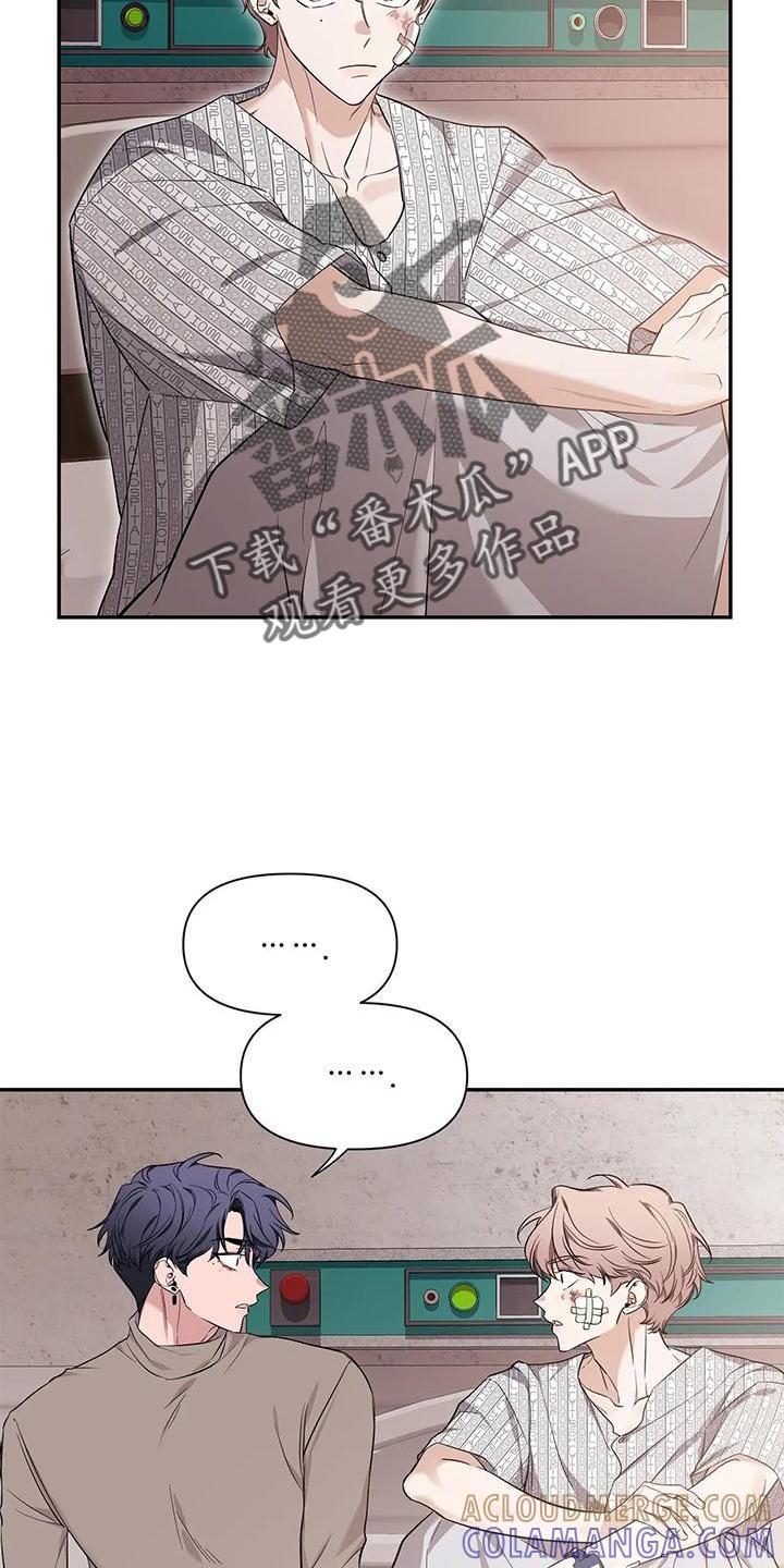 《初见心动》第144章：【第二季】幸福吗 第19页