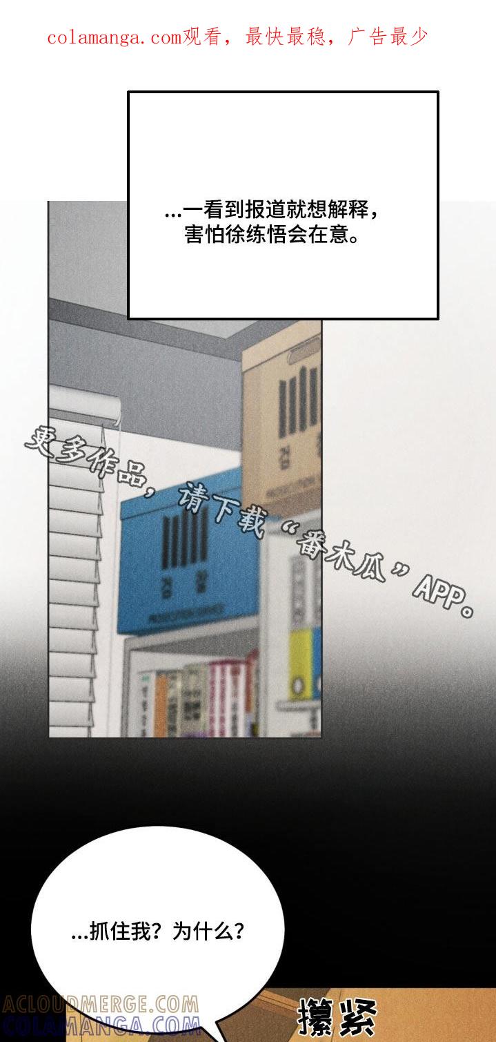 《沉迷其中》第144章：【第三季】有话要说 第1页
