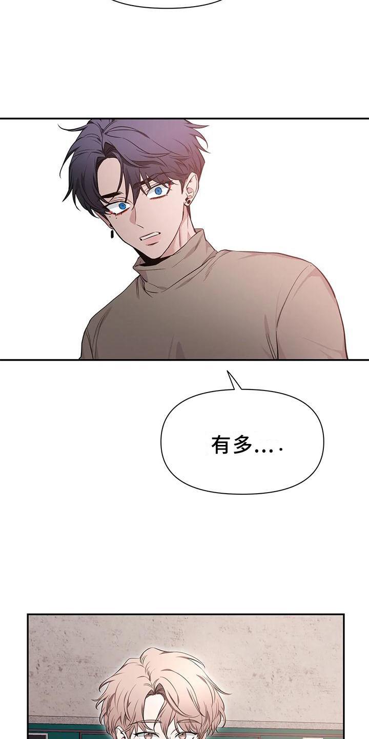 《初见心动》第144章：【第二季】幸福吗 第18页