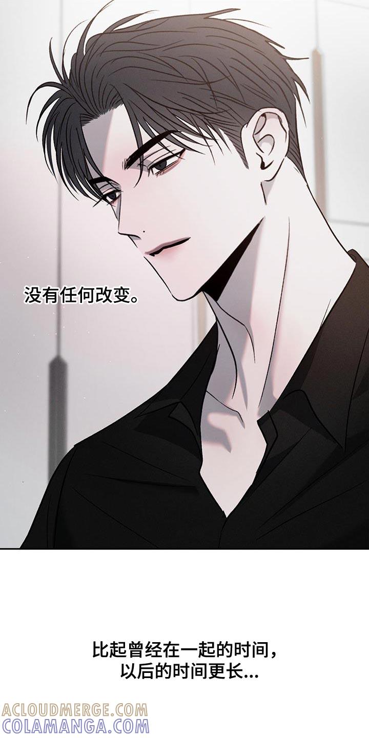 《危险建议》第144章：【第三季】没有任何改变 第25页