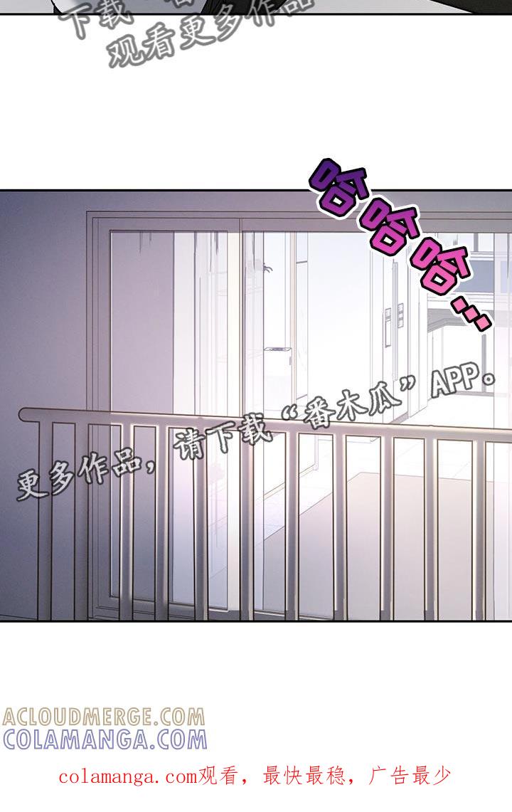 《危险建议》第144章：【第三季】没有任何改变 第27页