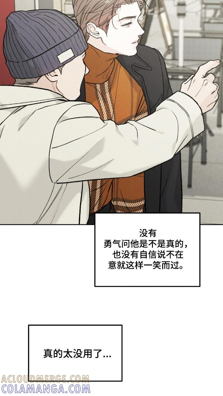 《沉迷其中》第144章：【第三季】有话要说 第17页