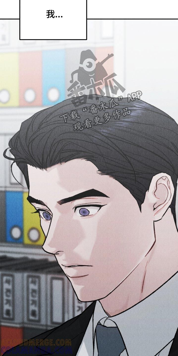 《沉迷其中》第144章：【第三季】有话要说 第5页