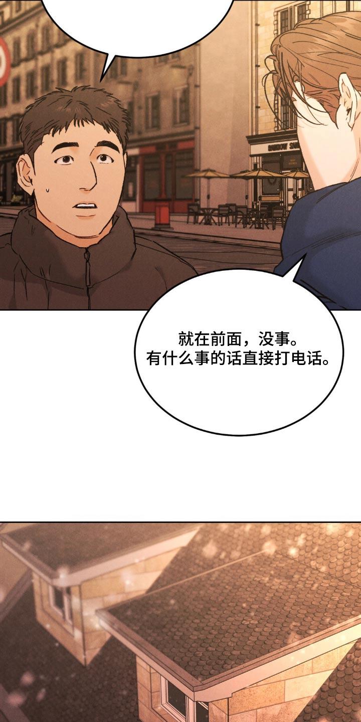 《沉迷其中》第144章：【第三季】有话要说 第20页