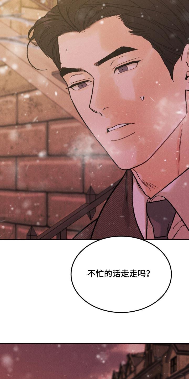 《沉迷其中》第144章：【第三季】有话要说 第26页