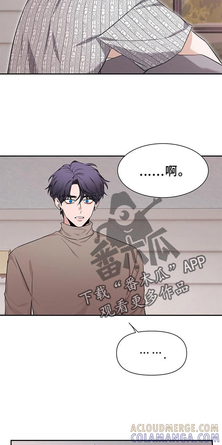 《初见心动》第144章：【第二季】幸福吗 第13页