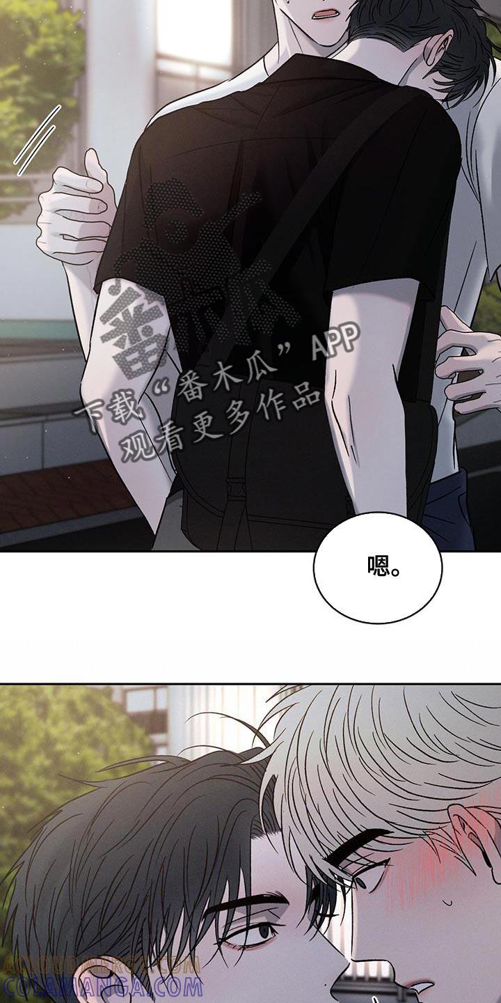 《危险建议》第144章：【第三季】没有任何改变 第7页